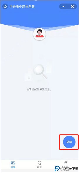 电中在线