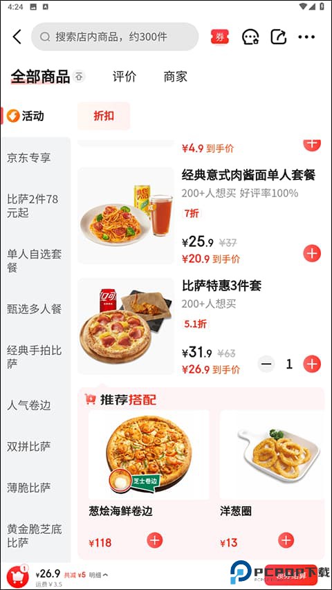 京东外卖