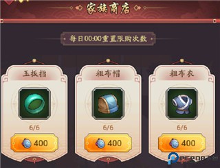 我是大东家