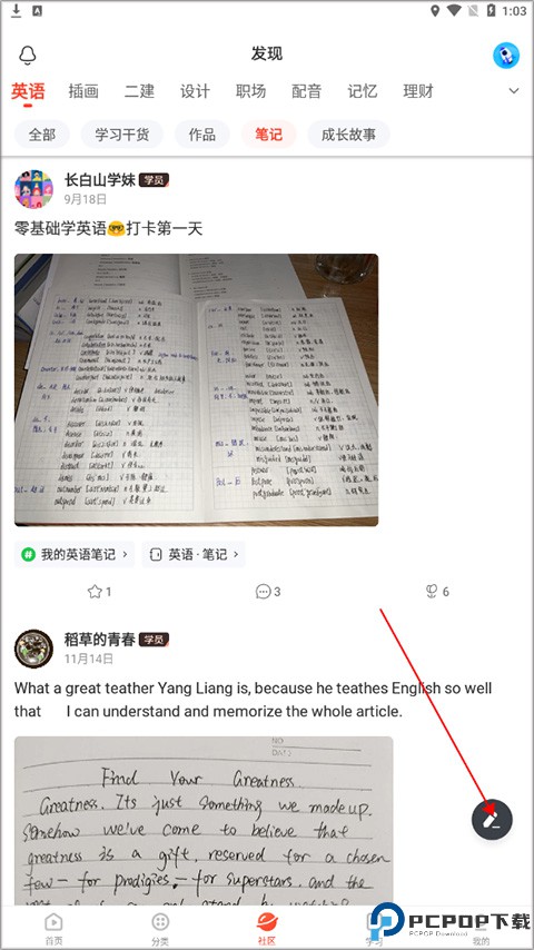 云课堂安卓版