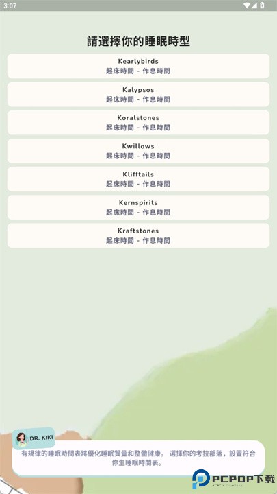 pocket kado软件