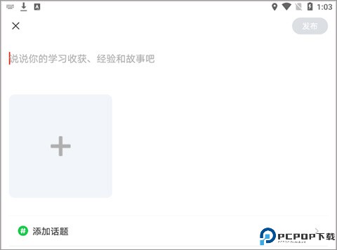 云课堂安卓版
