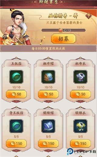 我是大东家