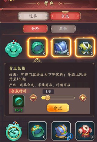 我是大东家