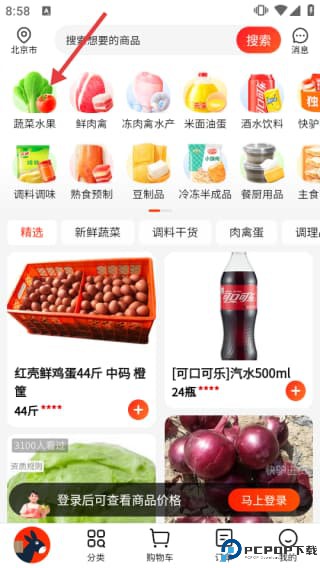 快驴进货app