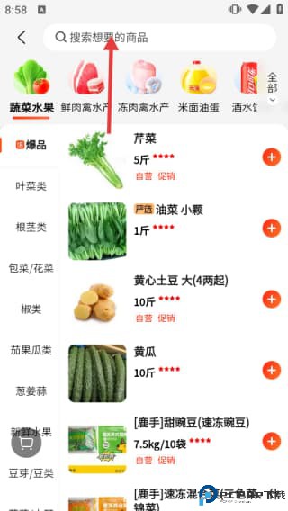 快驴进货app