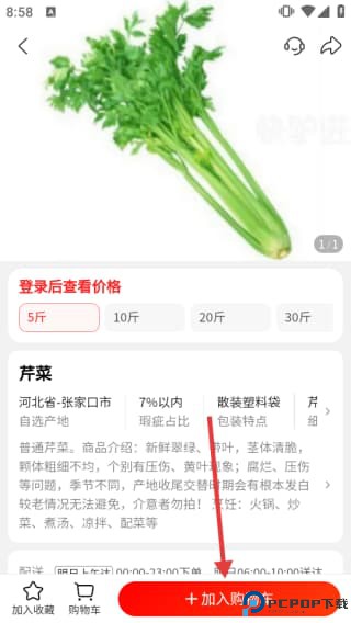 快驴进货app