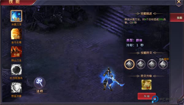 魔神纪元手游