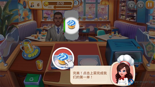 星厨志愿游戏