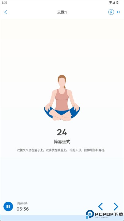 5分钟瑜伽APP