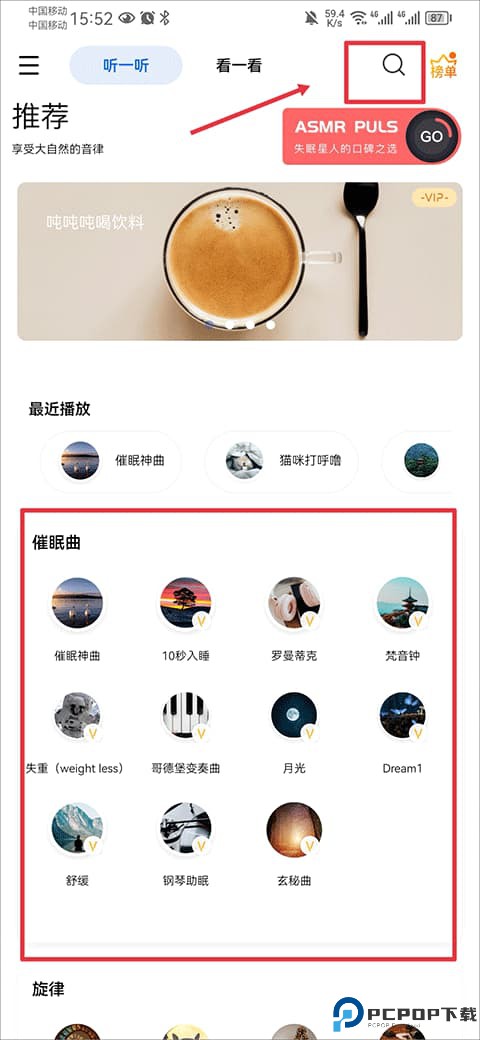 白噪音