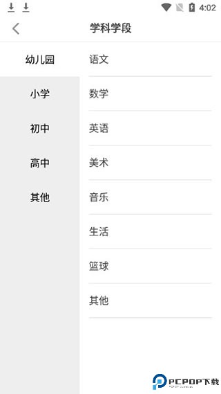 希沃白板