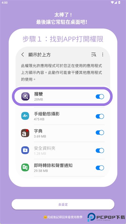 搜梗软件