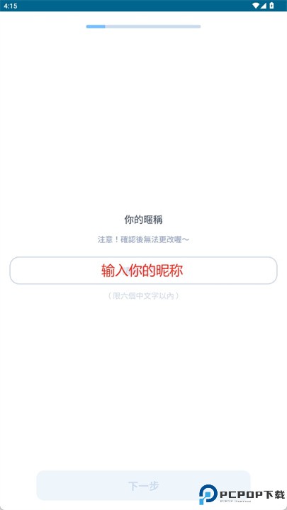 交友闹钟软件