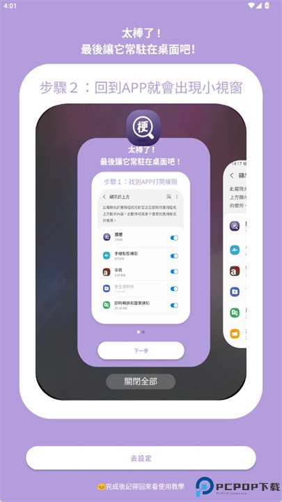 搜梗软件