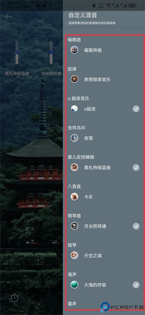 白噪音