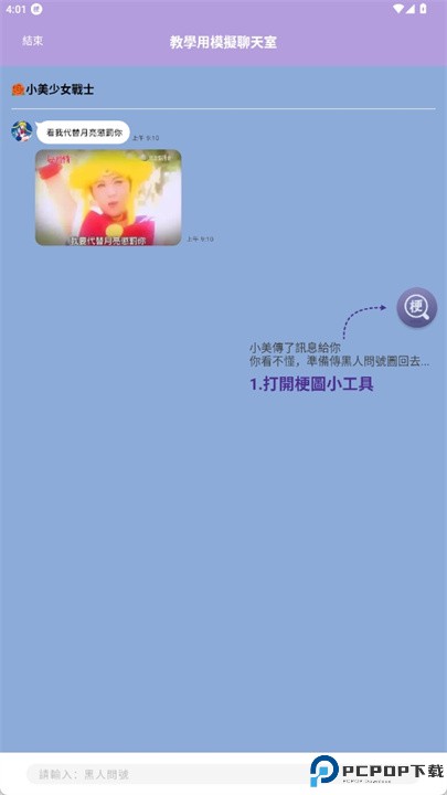 搜梗软件