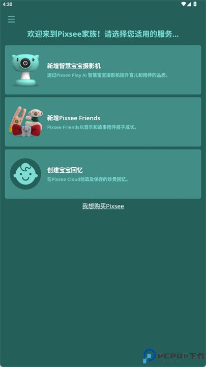 pixsee
