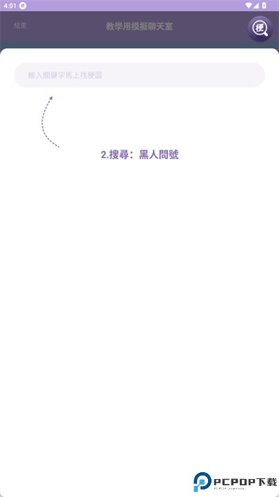 搜梗软件