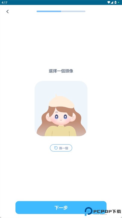 交友闹钟软件