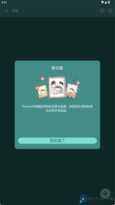 pixsee