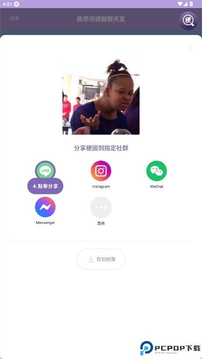 搜梗软件