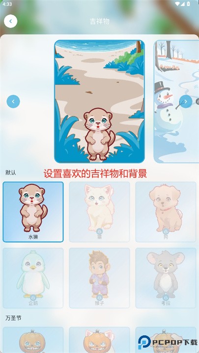 饮水记录软件