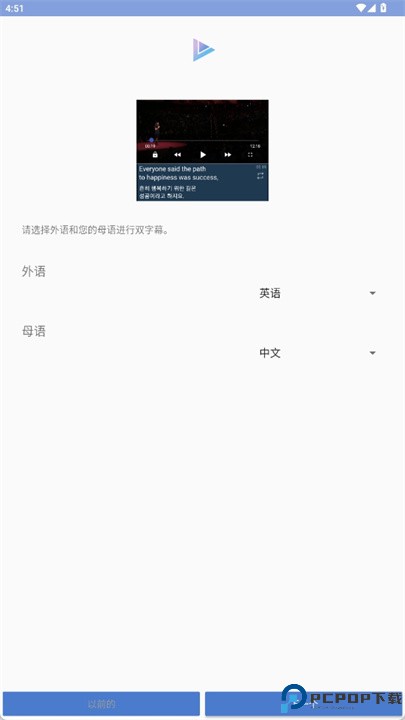 lingotube软件