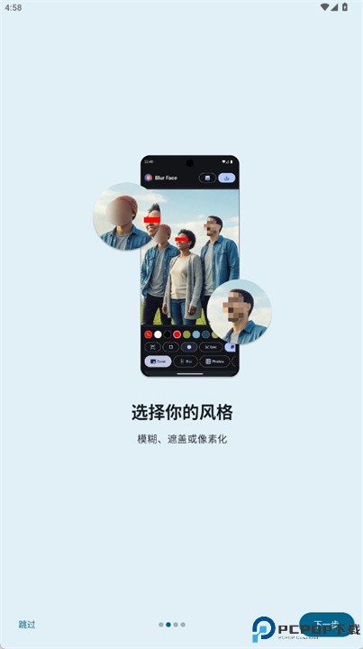 人脸模糊处理软件