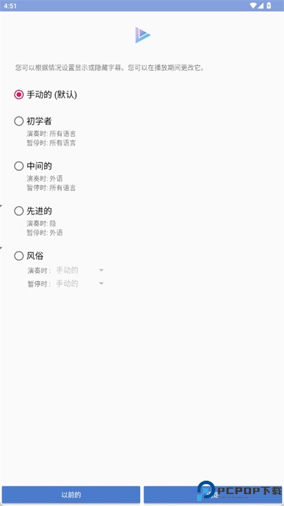 lingotube软件