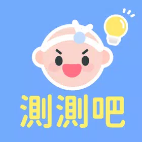 测测吧