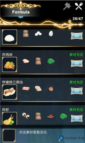工匠物语2手游