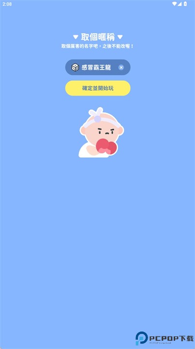 測測吧app