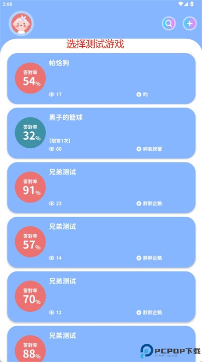 測測吧app