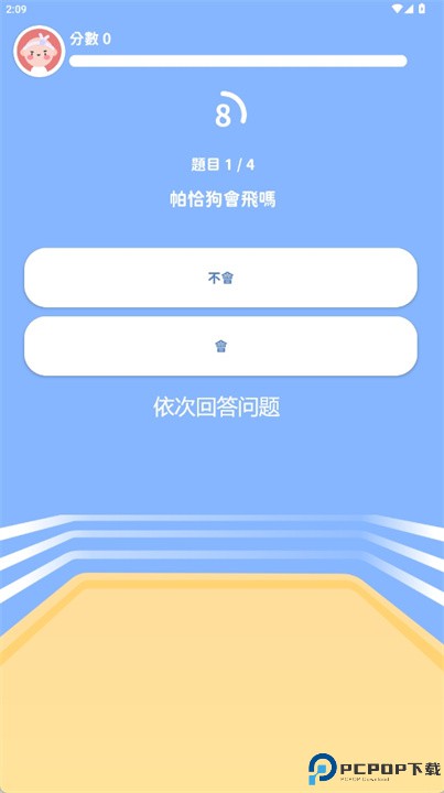 測測吧app