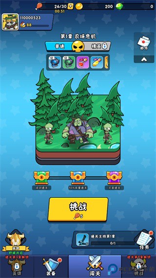 指尖斗士