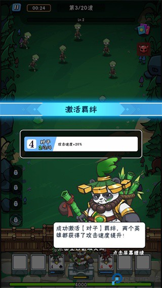 指尖斗士