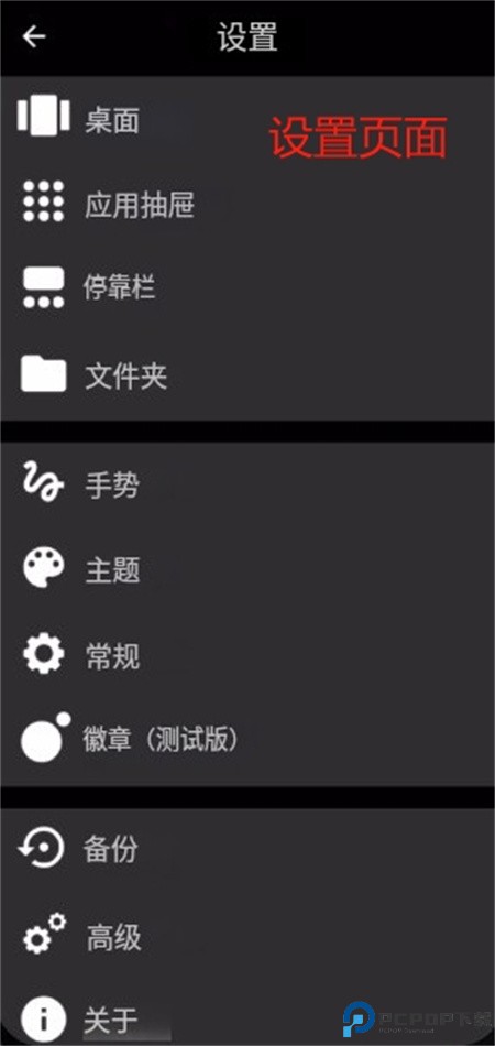 梨主题软件