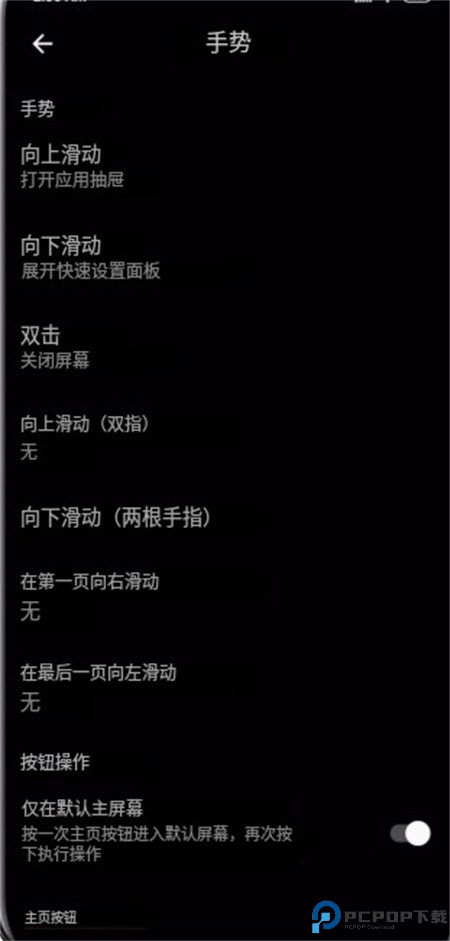 梨主题软件