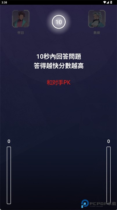 单字知识王软件