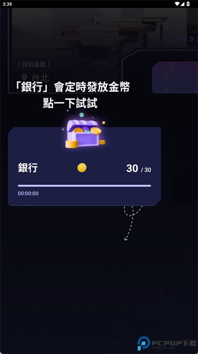 单字知识王软件