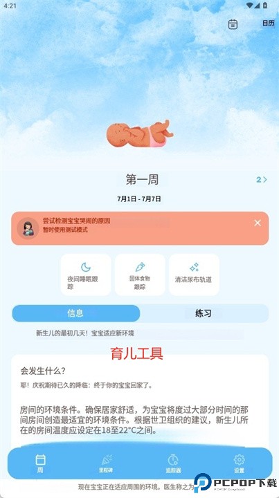 sprouty软件