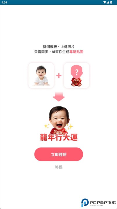 每天贴图软件