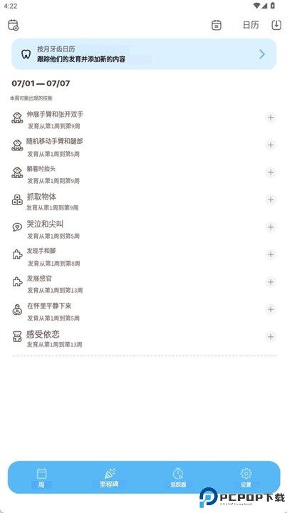 sprouty软件