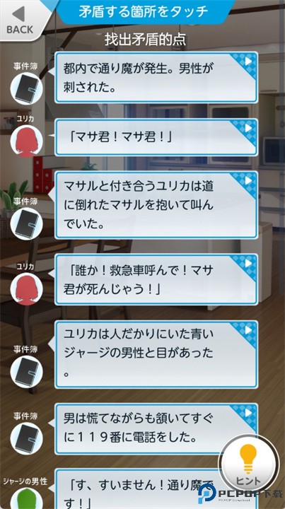 从妹妹的房间逃脱手机