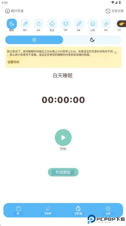 sprouty软件