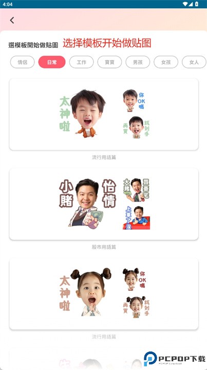 每天贴图软件