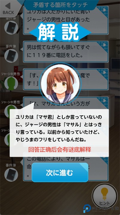 从妹妹的房间逃脱手机