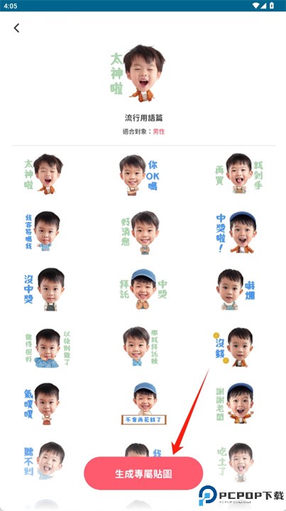 每天贴图软件