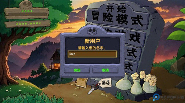 僵尸战记